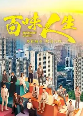 三体电视剧节目卡配图
